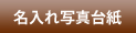ʐ^䎆